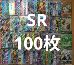 ポケカ ポケモンカード SR まとめ売り 100枚 ⑤