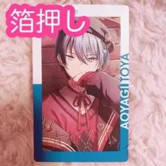 ♡ プロセカ 青柳冬弥 エピカ 21A 箔押し