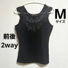 2way レースタンクトップ M ブラック