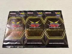 遊戯王】20thレジェンダリーコレクション ARC-V 未開封パック - メルカリ