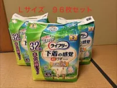 ライフリー Lサイズ おむつ 96枚入り