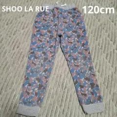 SHOO LA RUE 迷彩柄 ワッフルパンツ 120cm