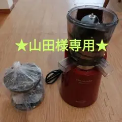 SHARP - 【中古】 SHARP HEALSIO ジューサー EJ-CF10A-R レッド 調理家電 ヘルシオ ジュースプレッソ (BS3) 楽天市場】【中古】 SHARP HEALSIO ジューサー EJ-CF10A-R