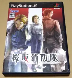 桜坂消防隊 PS2