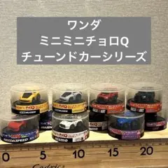 ワンダミニミニチョロQチューンドカーシリーズ 10種コンプ - メルカリ