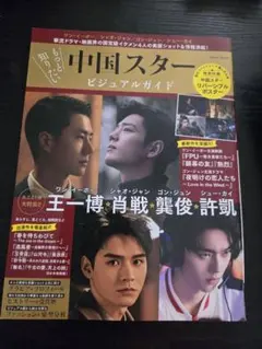 2026年最新】ゴン・ジュン（龔俊）の人気アイテム - メルカリ