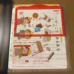 こどもちゃれんじ はっぴょうかいごっこかみしばいセット　じゃんぷ　年長　国語のサムネイル
