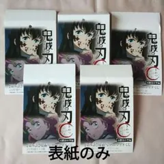 2026年最新】鬼滅の刃刀鍛冶の里ブロマイド無一郎の人気アイテム