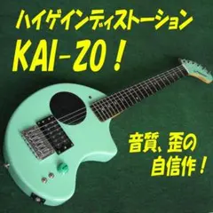 ■■希少！ZO-3 ハイゲインディストーション組込み KAI-ZO！初期型のサムネイル