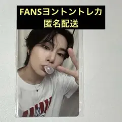 FANSヨントントレカ アイエン