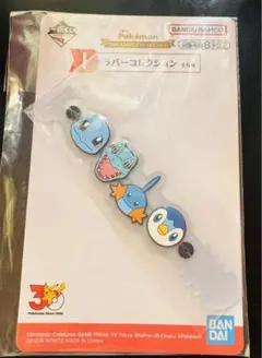 ポケモン 30周年 一番くじ ラバーコレクション ポッチャマ ゼニガメ