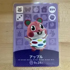 どうぶつの森　あつ森　amiiboカード　アップル