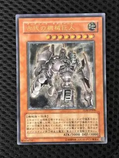 2026年最新】古代の機械究極巨人 レリーフの人気アイテム - メルカリ