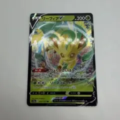 2026年最新】リーフィアVの人気アイテム - メルカリ