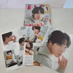 宮舘涼太 切り抜き ESSE6月号 Snow Man