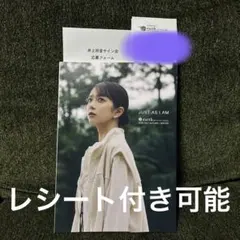 Juice=Juice 井上玲音 写真集 earth music&ecology