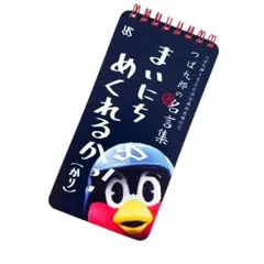 m*i様 つば九郎 カレンダー 2019年4月から2020年3月 - メルカリ