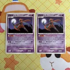デオキシス スピードフォルム ☆ 拡張パック 怒りの神殿 DP5 DPBP#4