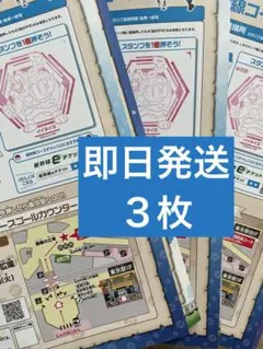 JR東日本ポケモンメガスタンプラリー2026秋田スタンプ帳　新幹線コース3枚のサムネイル