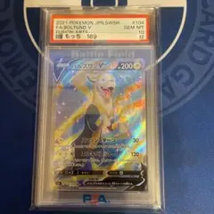 2026年最新】パルスワンv csr psa10の人気アイテム - メルカリ