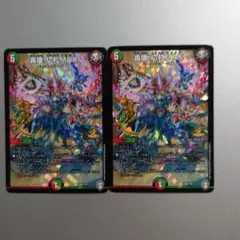 轟壊！切札MAX プロモ