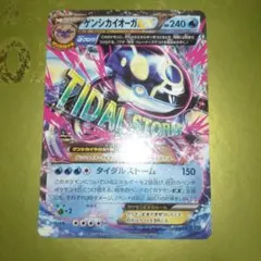 2025年最新】ゲンシカイオーガEXの人気アイテム - メルカリ