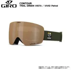 GIRO CONTOUR ゴーグル TRAIL GREEN VISTA