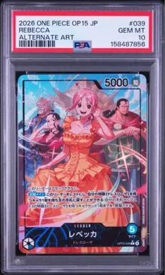 レベッカ パラレル PSA10 SP ワンピースカード SR - メルカリ