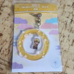 鬼滅の刃 ゆらゆらキーホルダー 善逸　新品未使用