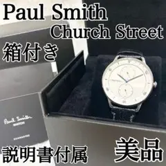 箱付き✨美品✨Paul Smith ポールスミス チャーチストリート 腕時計