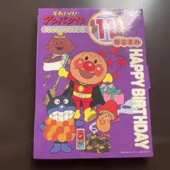 それいけ!アンパンマン おたんじょうびシリーズ 11月生まれ