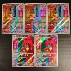 sv5M シキジカ AR 3枚 メブキジカ AR 2枚 セット