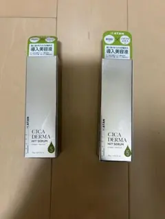【新品未開封】KATAN Cica ダーマヒットセラム5 30g 2本セット