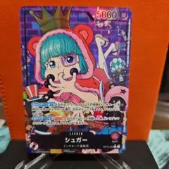 ワンピースカード シュガー リーダーパラレル L OP10-003 フルアート
