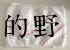 櫻坂46 的野美青 推しメンマフラータオル 推しメンタオル 3rd TOUR