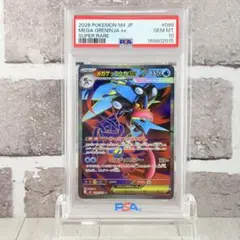 PSA10】 ゲッコウガV SH E 014/053 | Mercari