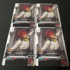 ガンダムカード　スレッタ・マーキュリー　ベータ　4枚