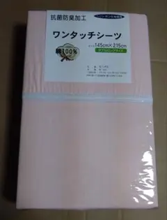 フラットシーツ 綿100% ダブル