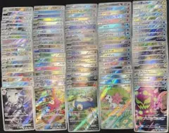 ポケモンカード AR CHR 100枚 まとめ かぶりなし 傷①