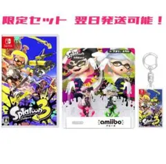 スプラトゥーン3 -Switch amiibo シオカラーズセットアオリ/ホタル