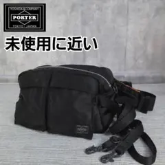 未使用級　PORTER　タンカー　2way　ウエストバッグ　ボディバッグ
