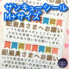 お試し価格◆配達員さまへ◆ケアシール30枚◆ガーランドHM+G