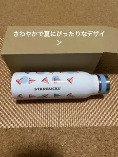 「新品未使用」Starbucks ステンレスボトル マリンドット 444mlのサムネイル