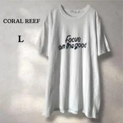 コーラルリーフ Tシャツ L ホワイト 半袖 ユニセックス 白T ストリート 夏