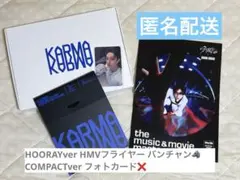 StrayKids KARMA 2種セット(HOORAY/COMPACT)