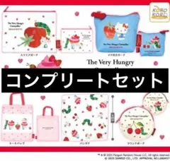 はらぺこあおむし×ハローキティ バラエティー　Part.2 　コンプリートセット