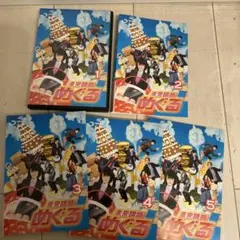 2026年最新】未来講師めぐる DVD BOXの人気アイテム - メルカリ