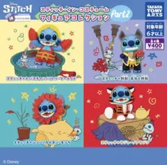 スティッチ【美女と野獣】　カプセルトイ　フィギュア