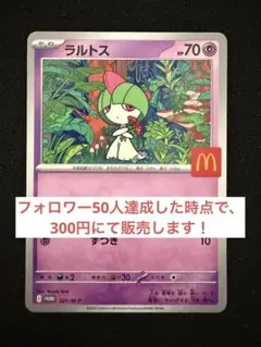 ポケカ　ゲリラ　300円企画 🚨ゲリラ特価開催🚨 ゲリラの超特価🔥🔥 ※おひとり様1日1枚のみの販売