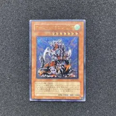遊戯王　アームド・ドラゴン LV7 レリーフ